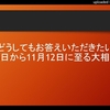 『NHKに答えていただくこと２：大相撲』ｂｙ武田邦彦先生～僕の感想。滅びゆく恐竜に等しい企業の公平さを問うても無駄で、朝日やNHKを否定しても 削除されない情報を提供できるGoogle・・