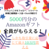 6月5日からの相場分析と週間見通し【ドル円】