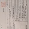 衣763服部誠太郎福岡県知事は少しお痩せになりましたか？