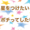 読者ボタンがない！はてなスターがない！ない！