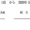 ビーアールホールディングス(1726)より配当金、報告書、株主優待とうちゃこ