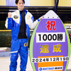 ４日目！　シリーズ勝負駆け！