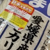 夏バテ対策に、強制的に秋モードへ。気持ちの切り替え、大事です。