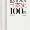  シス単ってどうなの？