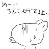 今日から俺のこと豪傑と呼ぶにょ