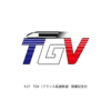 【今日のロゴ】9月27日　TGV（フランス高速鉄道）開業記念日　～毎日ロゴ制作77日目～