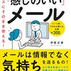 メールアドレスって大文字？小文字？どっちが正解か