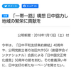  【大阪府教育庁】「求む民間人校長」公募開始　募集するのは４０人程度　受付期間は６月１５日まで 