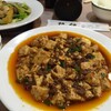 中国料理・詩仙の麻婆豆腐