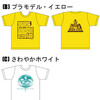 コミケでTシャツ売ります