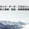 オートマティック・データ・プロセッシング（ADP）の銘柄分析と株価・配当・株価指標推移