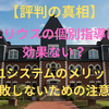 【評判の真相】ユリウスの個別指導は効果ない？2対1システムのメリットと失敗しないための注意点