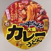 カップ麺【焦がしにんにく　一平ちゃん大盛りカレーうどん】を買ったよ～　実食レポート