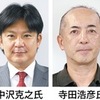 鎌倉市長選 本庁舎移転など争点に 10月17日投開票