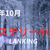 【2025年10月最新版】いま売れてるミステリー小説ランキング｜本当に面白いおすすめ12選