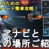 【ドルフロ2】遠日点 危地探索ハード エリアナビとボスの場所ご紹介！誰でも簡単攻略！全報酬をさくっとゲットだ！GIRLS' FRONTLINE 2 EXILIUM【少女前線2/ドールズフロントライン2】