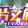 【活動】片片之旅