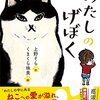 【５時に夢中！エンタメ番付】1月場所（2021年）