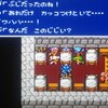 ＭＰ日記　ＦＦ４編　第１０回　寄り道