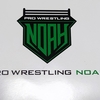 【プロレスリングNOAH】5.2両国大会の感想でも！の巻