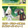 ポケマスEX　エピソードイベント「狙え！キラメキの1枚！」が開催！