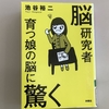 【学びの時間】ほめることの難しさの意味