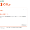  続・2018年08月の Microsoft Update (定例) 2018-08-15 