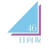 【日向坂46】祝！！日向坂46紅白出場内定！！