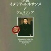 小説イタリア・ルネサンス１．緋色のヴェネツィア（塩野七生）