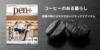 コーヒーのある暮らし｜自分でドリップしたコーヒーで読書を楽しむ