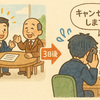 新規契約のキャンセルを防ぐために、自社ホームページを強化すべき理由とは？