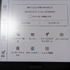 カラー電子書籍リーダー「BOOX Nova AirC」にアップデートが来た。