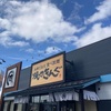 焼肉きんぐ 東苗穂店 毎年恒例お墓参り後のお昼ご飯、2年連続で選ばれました