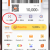 au PAYのコンビニATMでのチャージに戸惑う　ペイペイとは違った(^^;