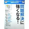 フレームワークを使った考え方、整理をする習慣を身につけることが有用だと今更気づいた話