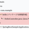 Java始めました