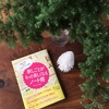 書籍「家しごとがもっと楽しくなるノート術」掲載のお知らせ