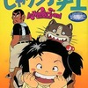 今じゃりん子チエ IN WONDERLANDという書籍にいい感じにとんでもないことが起こっている？