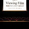 Ｄ・リチー「映画理解学入門」