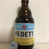 ベルギー VEDETT EXTRA WHITE