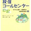 投資信託参考になる本