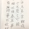 書道とメンタル