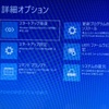 Windows10 クラッシュ！