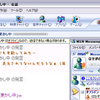  MSN Messenger でオフラインのまま会話