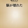 今週のまとめ：第１３週（2017/3/27〜4/2）