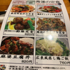 神奈川 横浜〉学生街の定食屋さんはおいしくてコスパいいです。