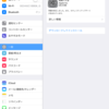 iOS 7.1.2が出たので早速インストールしてみた　iPhoneもiPadも問題なさそう