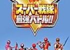 ４週連続スペシャル　スーパー戦隊最強バトル!!　～『恐竜戦隊ジュウレンジャー』後日談を観たくなったけど、コレでイイのだろう!?