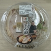 とみ田監修 濃厚豚骨魚介 冷しつけ麺
