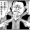 【読書】名探偵コナン106巻を読んで声にならない叫びを上げた